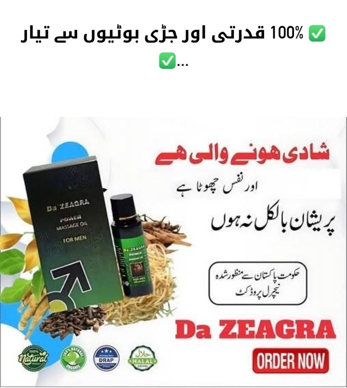 DA ZEAGRA HERBAL OIL FOR MAN
