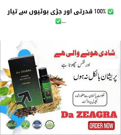 DA ZEAGRA HERBAL OIL FOR MAN