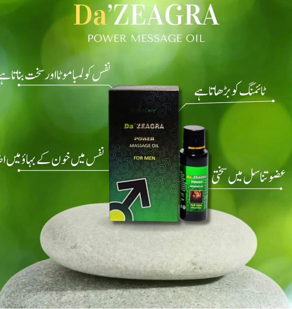 DA ZEAGRA HERBAL OIL FOR MAN